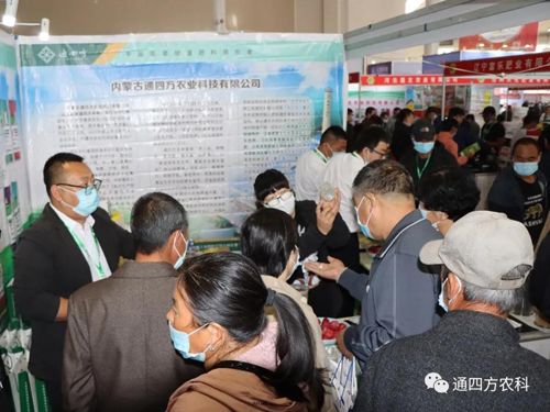 河北中仁集團(tuán)分公司內(nèi)蒙古通四方農(nóng)業(yè)科技有限公司亮相內(nèi)蒙古農(nóng)業(yè)博覽會(huì) 河北中仁集團(tuán)分公司內(nèi)蒙古通四方農(nóng)業(yè)科技有限公司亮相內(nèi)蒙古農(nóng)業(yè)博覽會(huì)